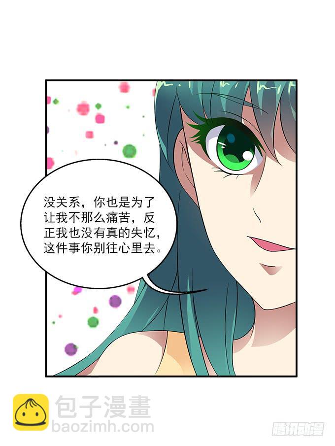 花語心願 - 【迷迭香3】捏碎的花語 - 1