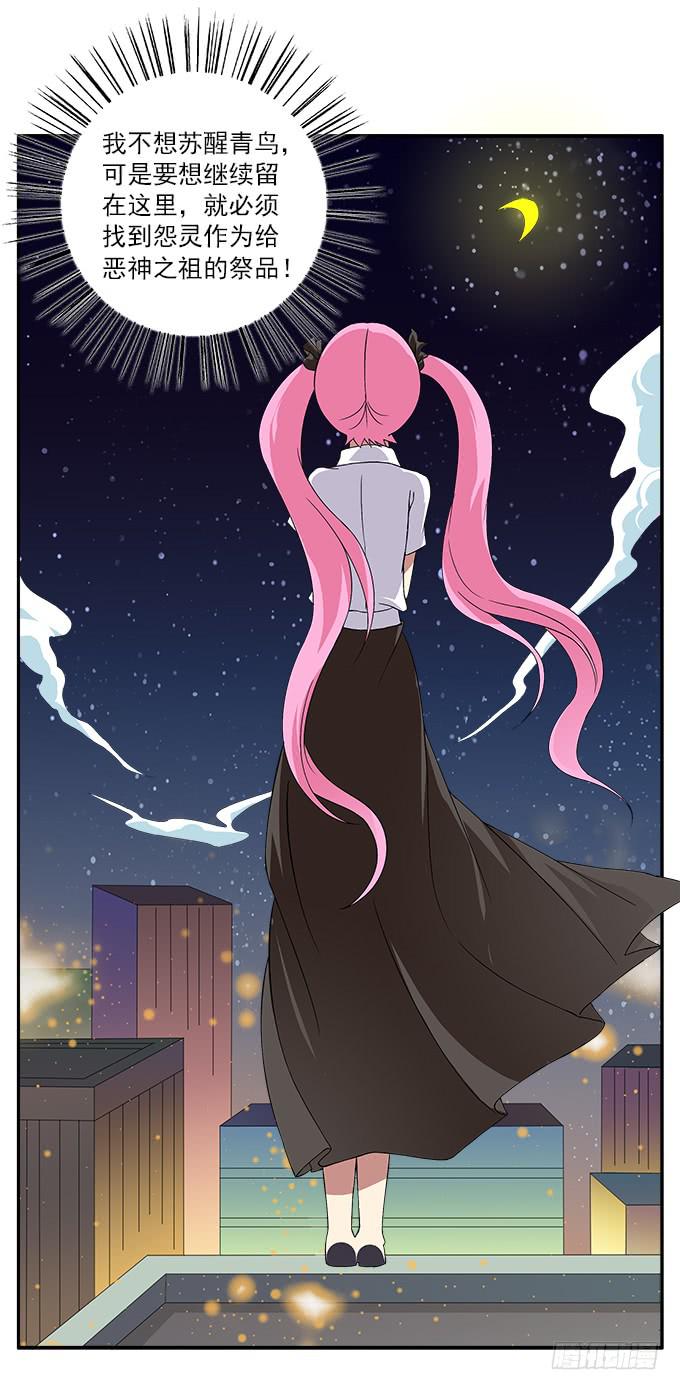 【迷迭香3】捏碎的花语-第37话