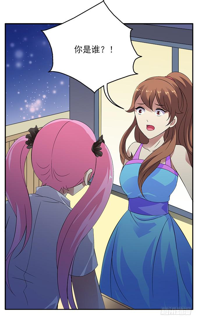 【迷迭香3】捏碎的花语-第37话