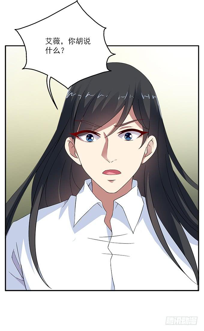 【迷迭香3】捏碎的花语-第37话