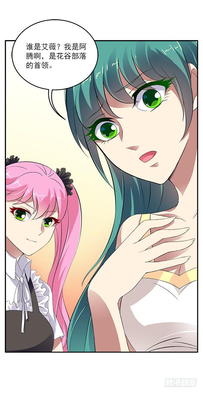 【迷迭香3】捏碎的花语-第37话