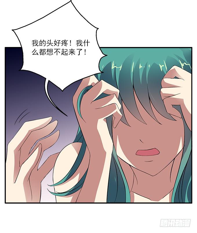 【迷迭香3】捏碎的花语-第37话