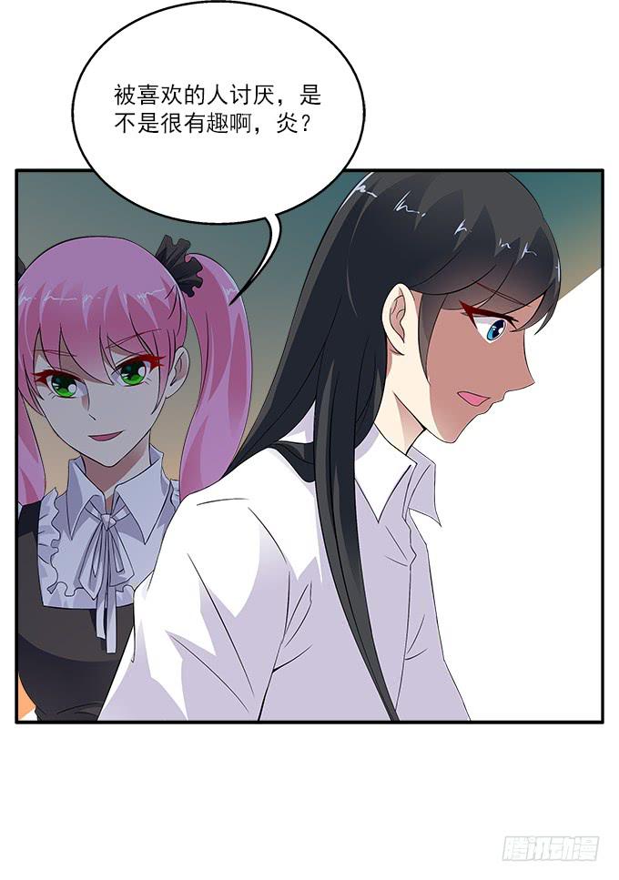 【迷迭香3】捏碎的花语-第37话