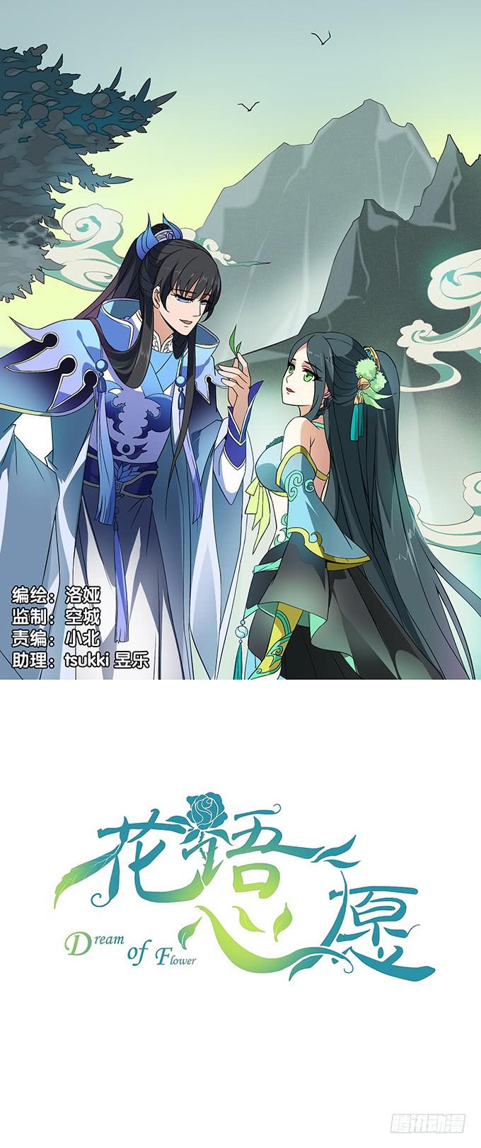 【含羞草】-第39话