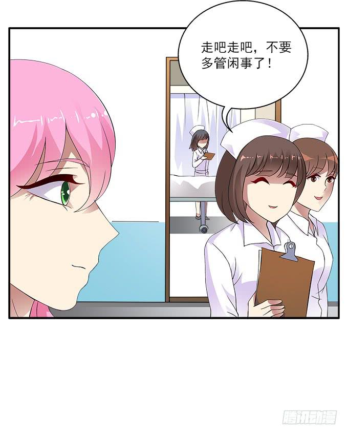 【含羞草】-第39话