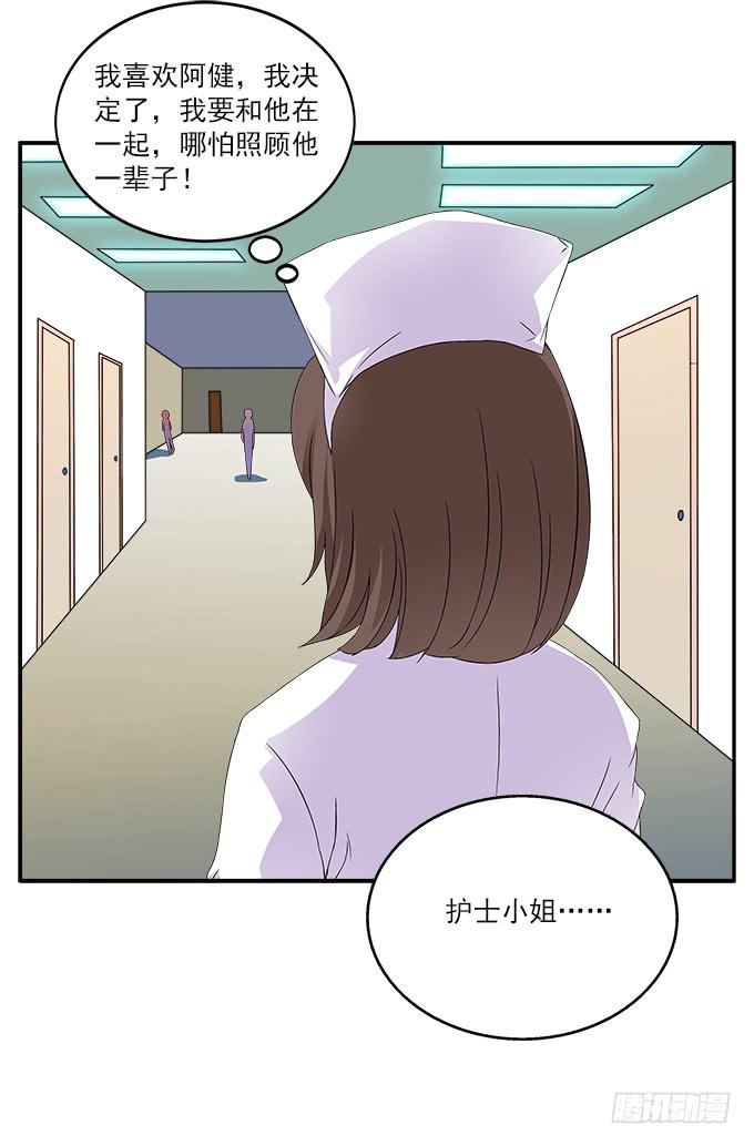 【含羞草】-第39话