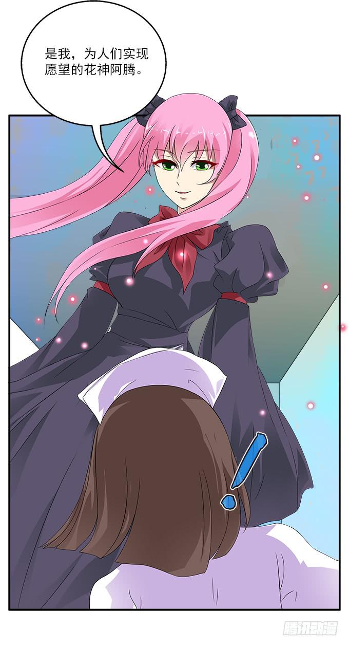 【含羞草】-第39话