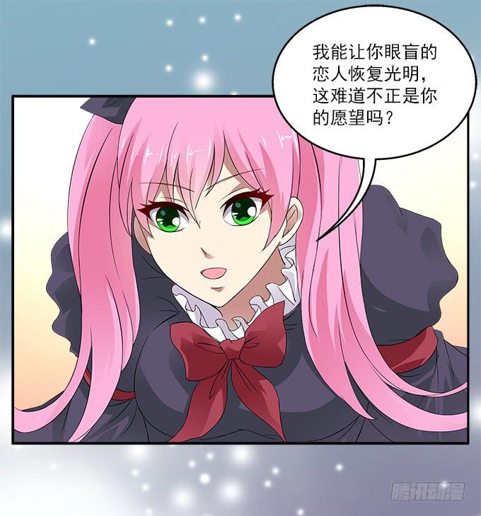 【含羞草】-第39话