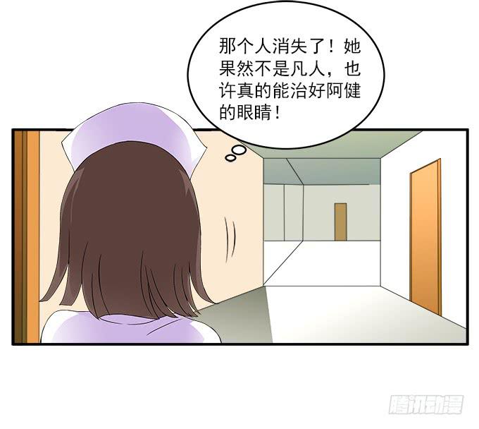 【含羞草】-第39话