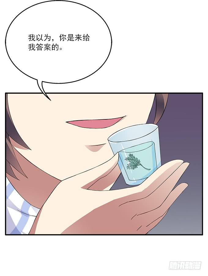 【含羞草】-第39话