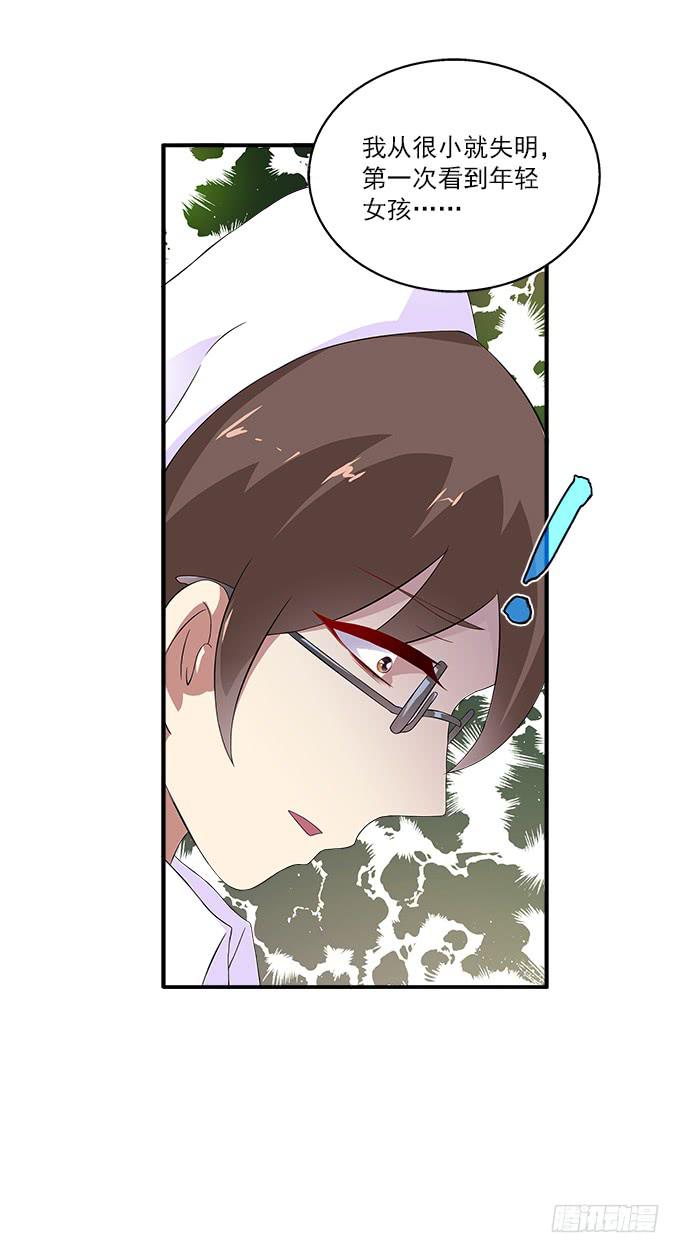 【含羞草】-第39话