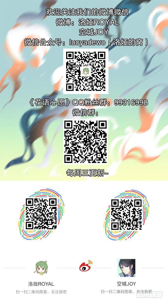 【含羞草】-第39话