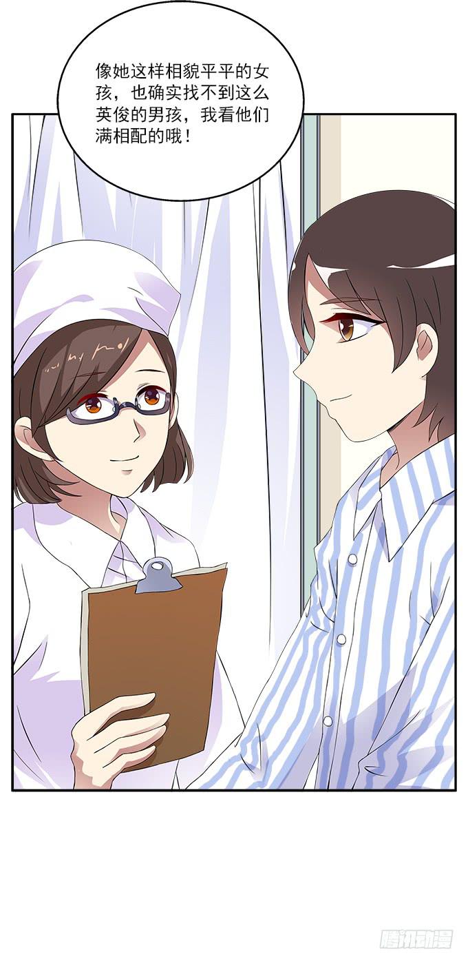 【含羞草】-第39话