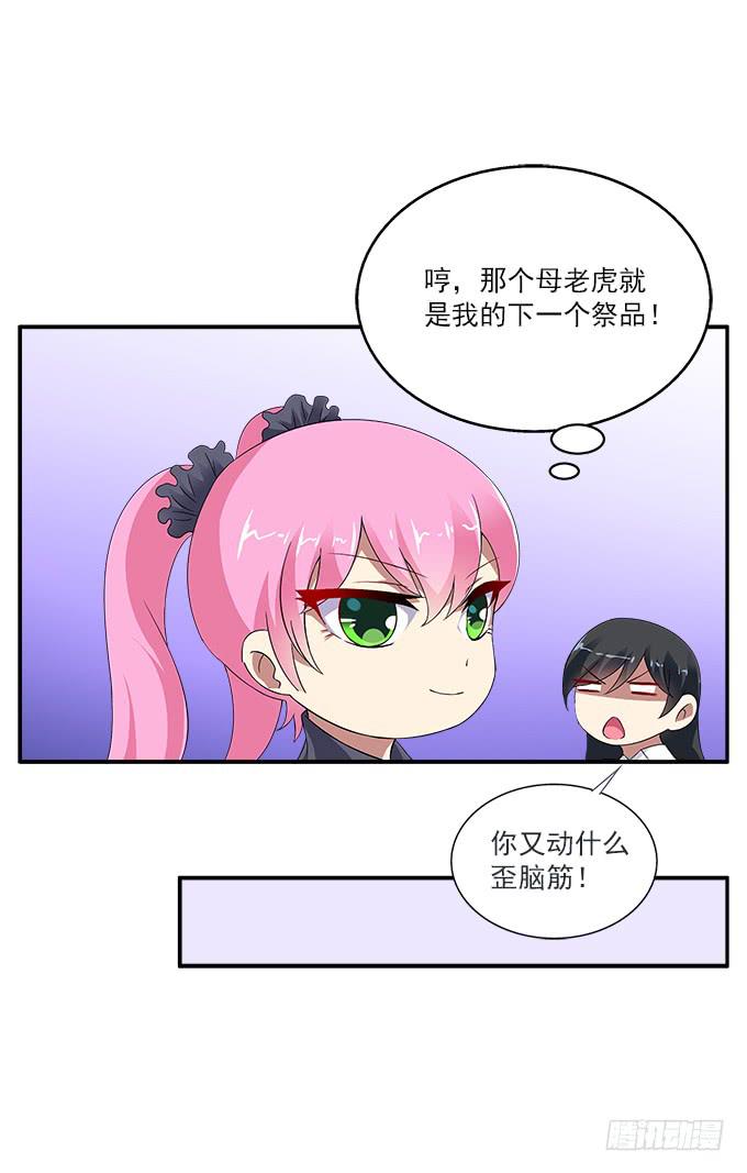 【神秘女人】-第41话