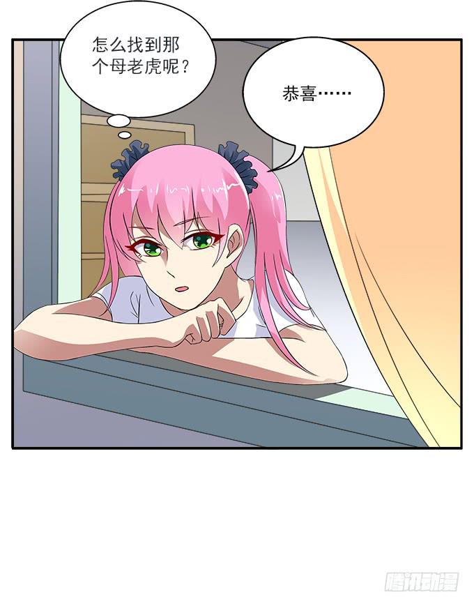 【神秘女人】-第41话