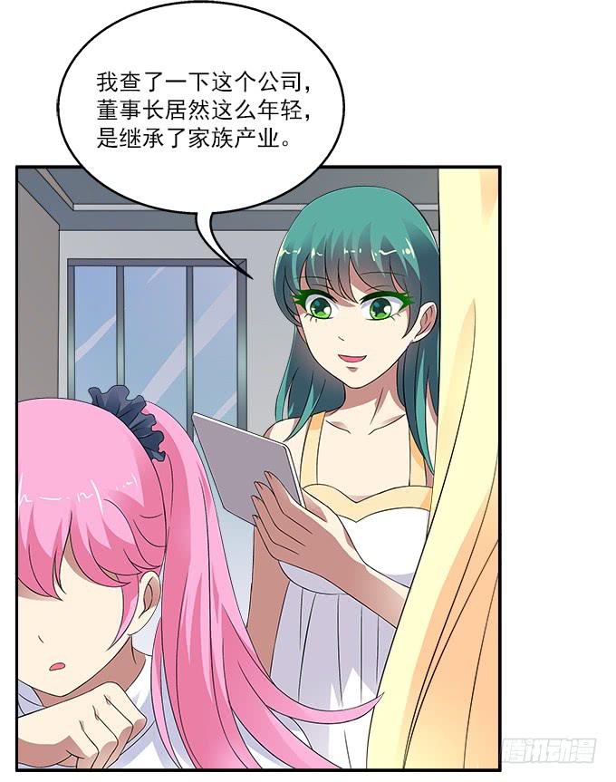 【神秘女人】-第41话