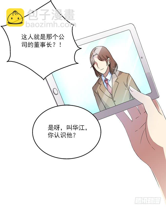 【神秘女人】-第41话