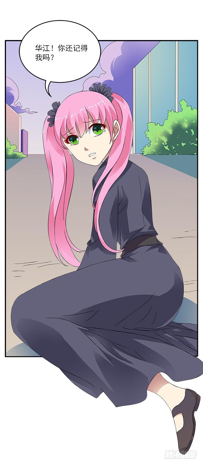 【神秘女人】-第41话