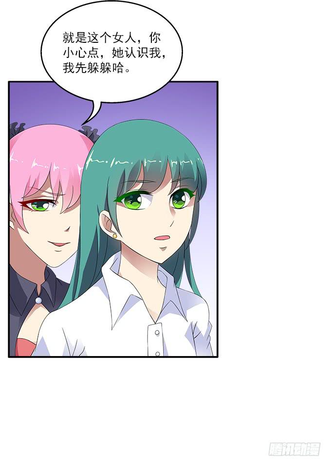 【神秘女人】-第41话