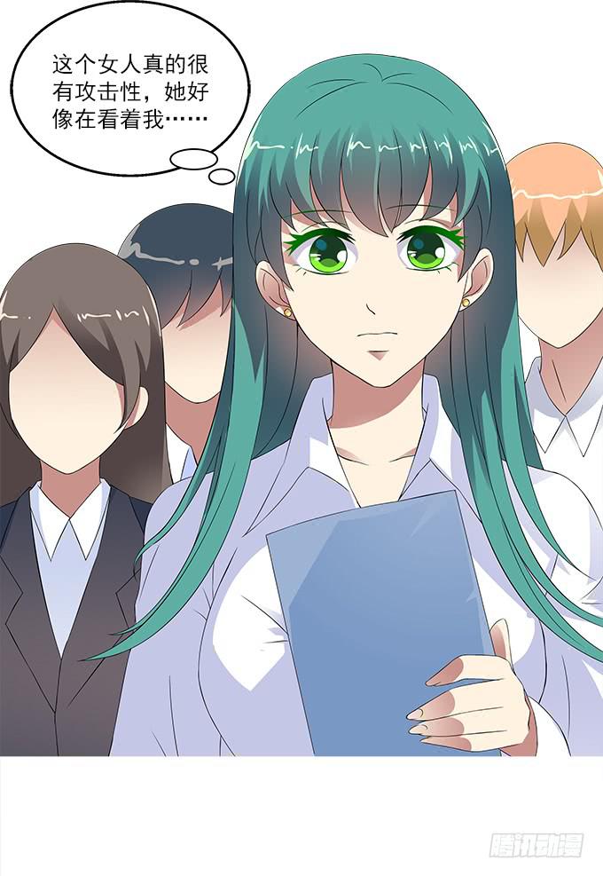 【神秘女人】-第41话