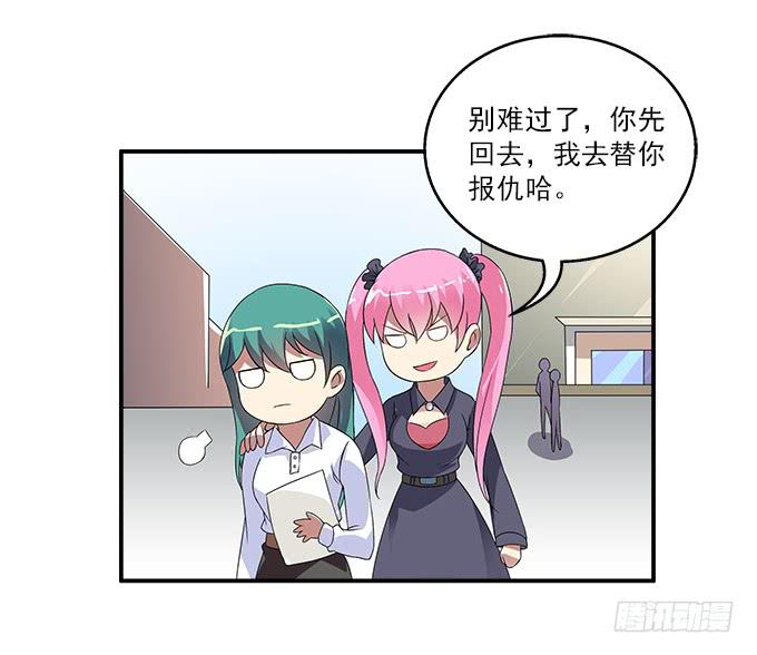 【神秘女人】-第41话