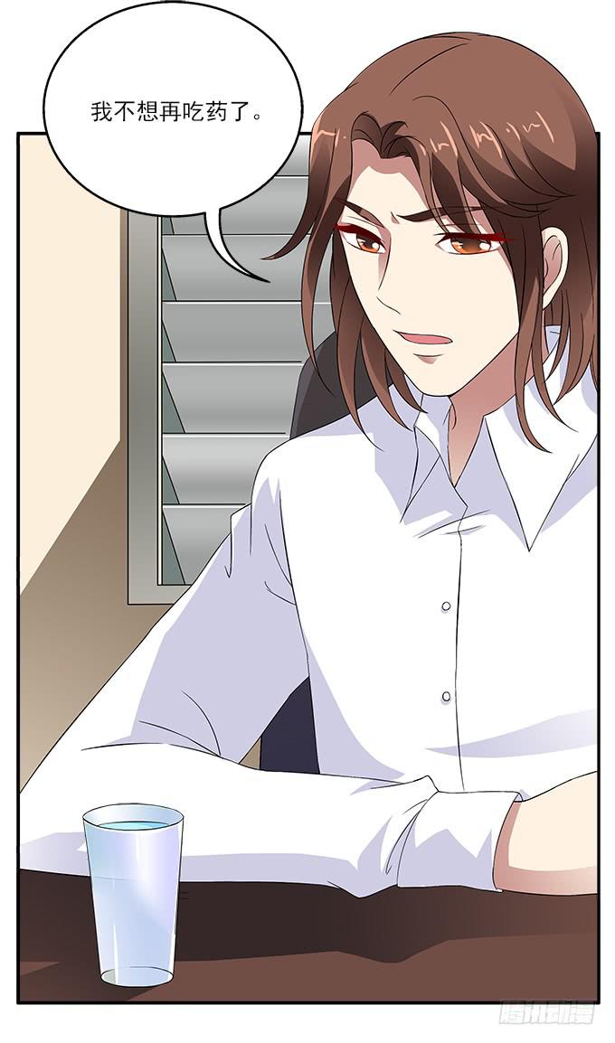 【神秘女人】-第41话