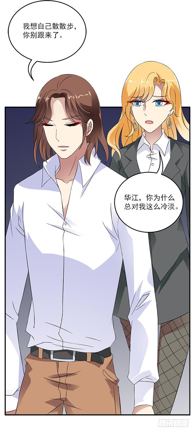 【神秘女人】-第41话