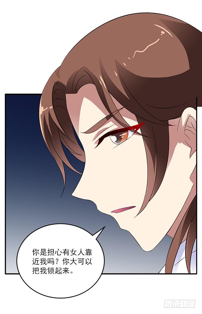 【神秘女人】-第41话