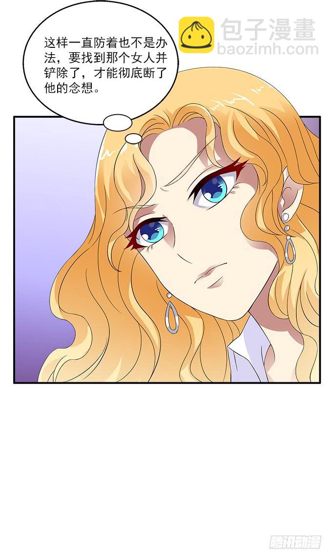 【神秘女人】-第41话