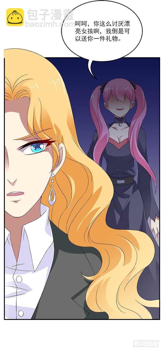 【神秘女人】-第41话