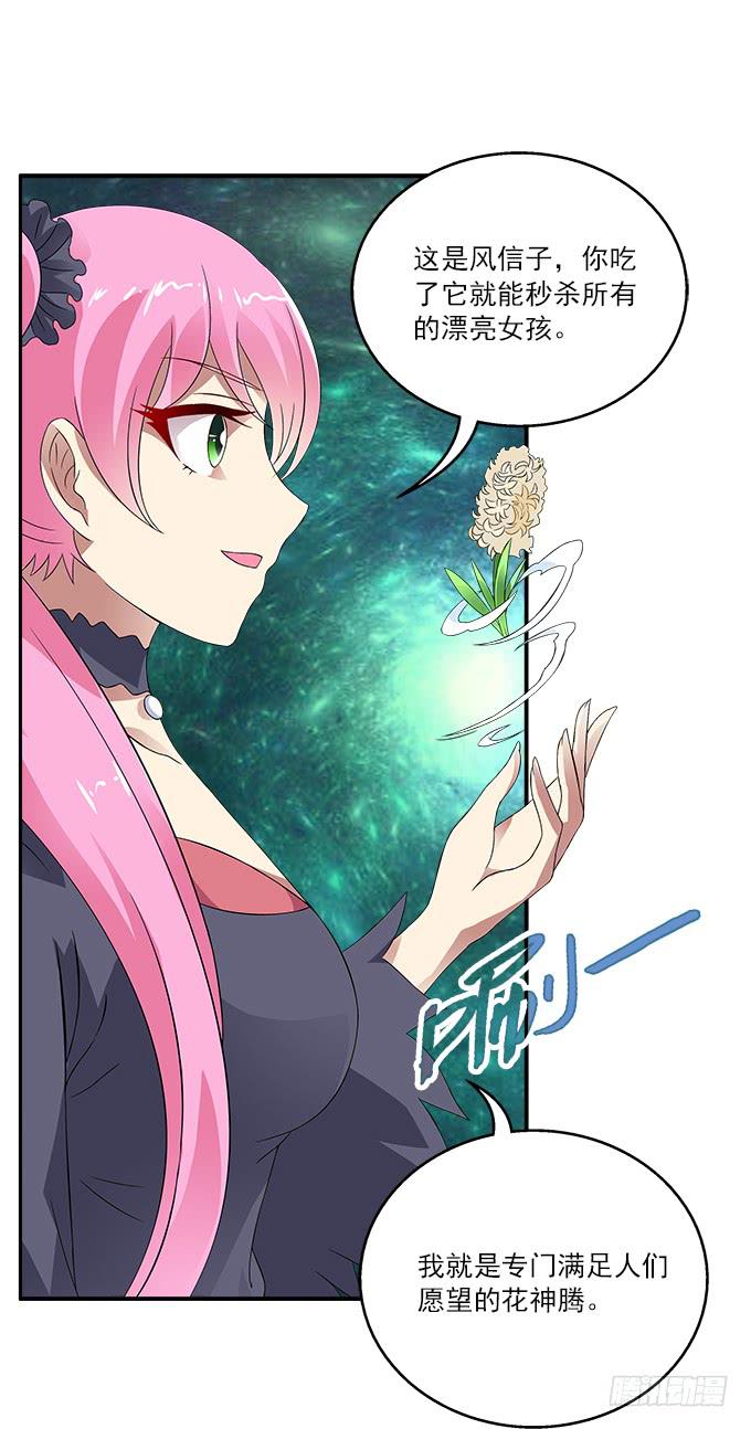 【神秘女人】-第41话