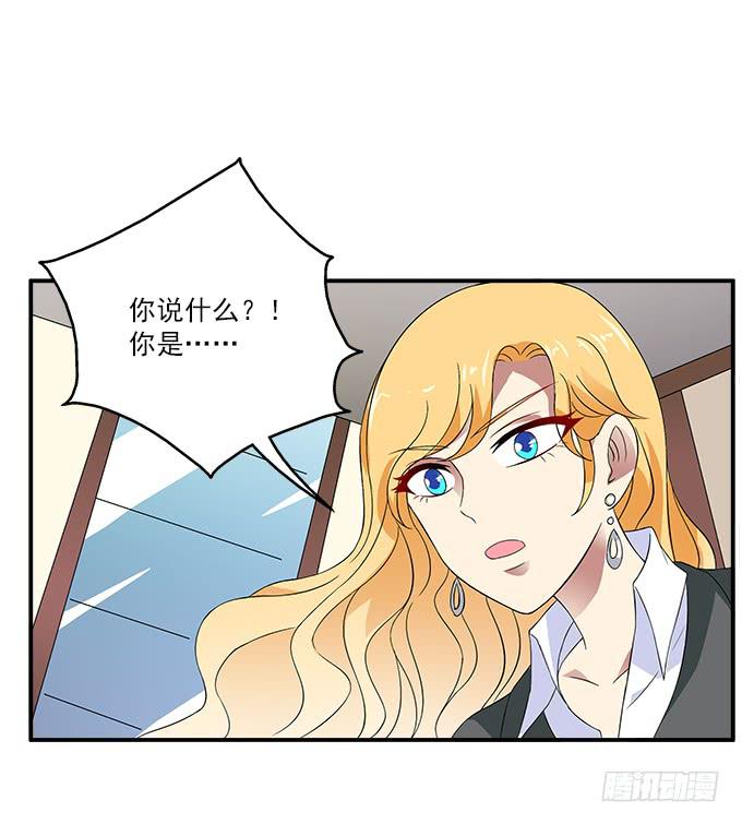 【神秘女人】-第41话