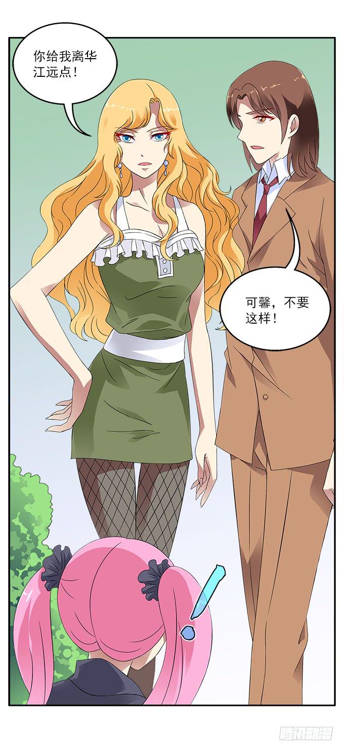 【神秘女人】-第41话