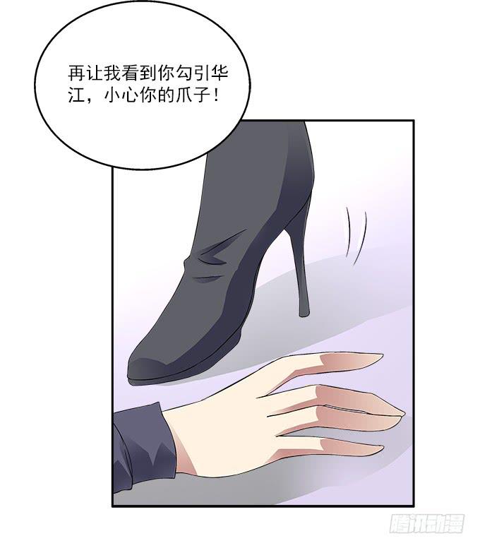 【神秘女人】-第41话