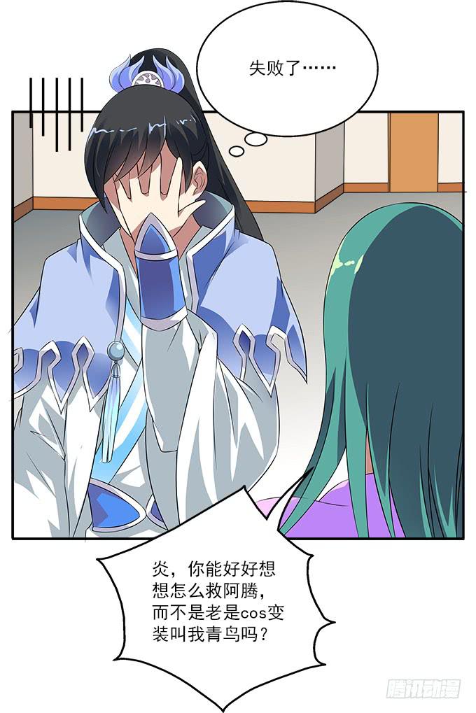 【遗失的记忆】-第43话