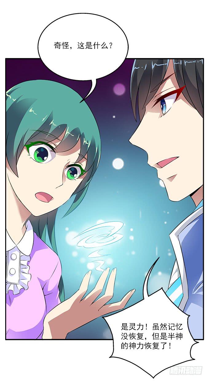 【遗失的记忆】-第43话