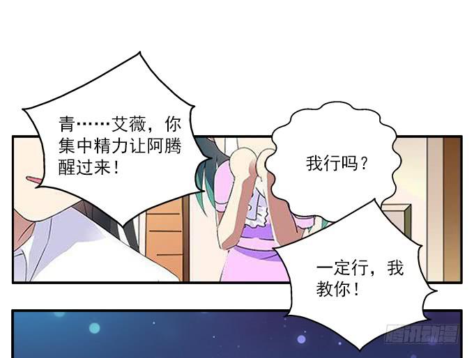 【遗失的记忆】-第43话