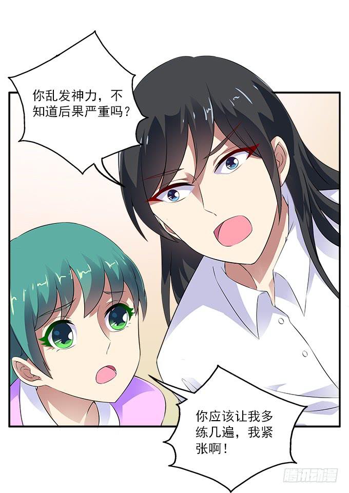 【遗失的记忆】-第43话