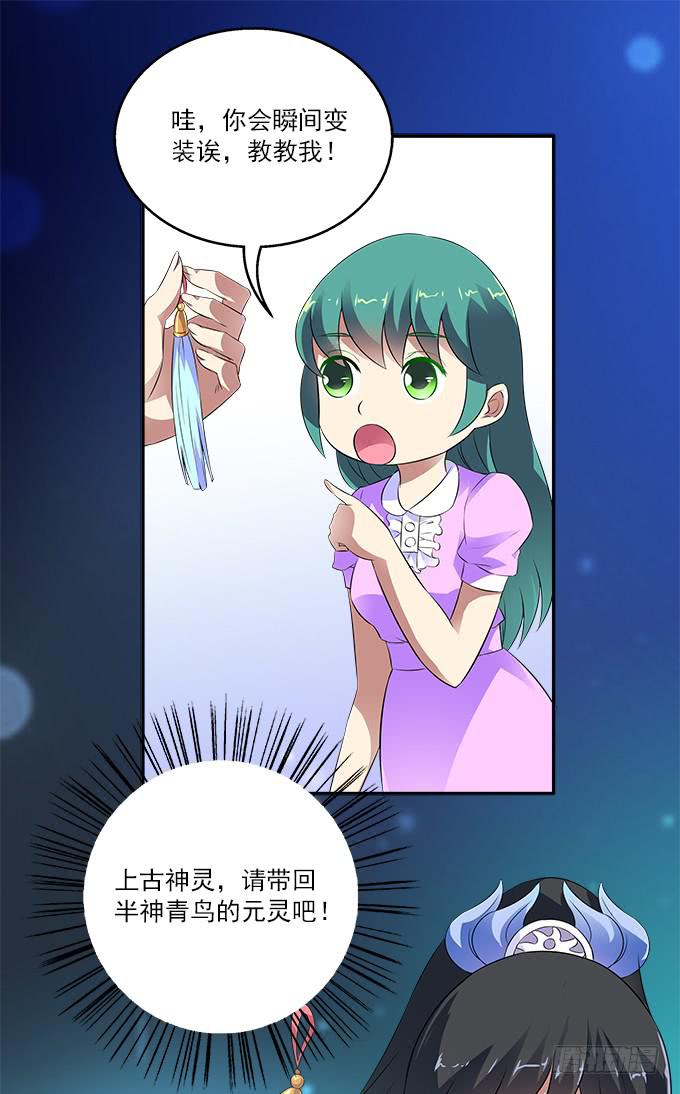 【遗失的记忆】-第43话