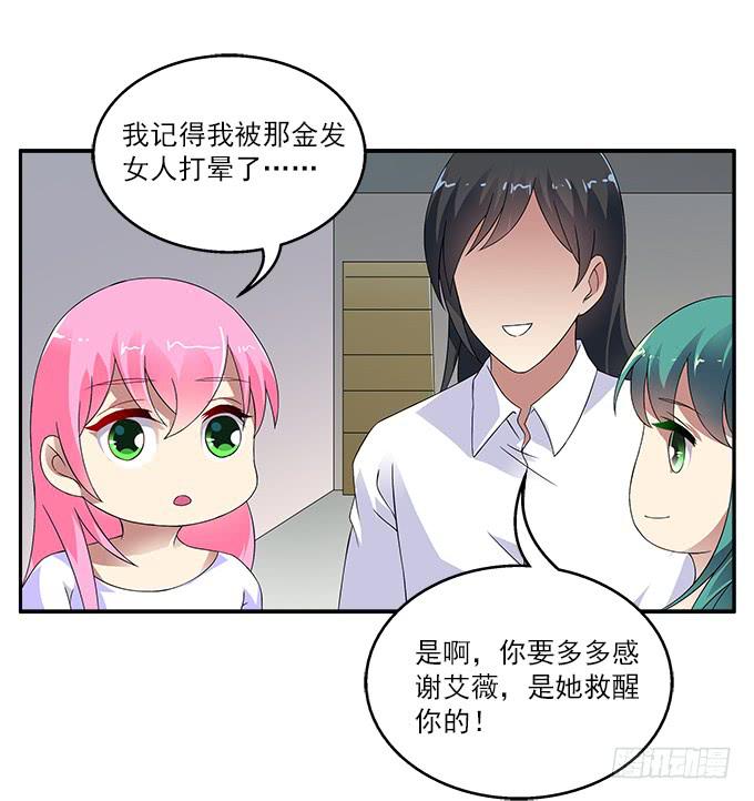 【遗失的记忆】-第43话