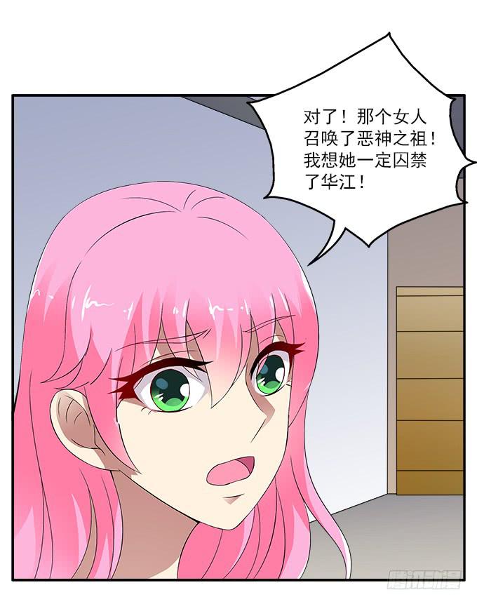 【遗失的记忆】-第43话