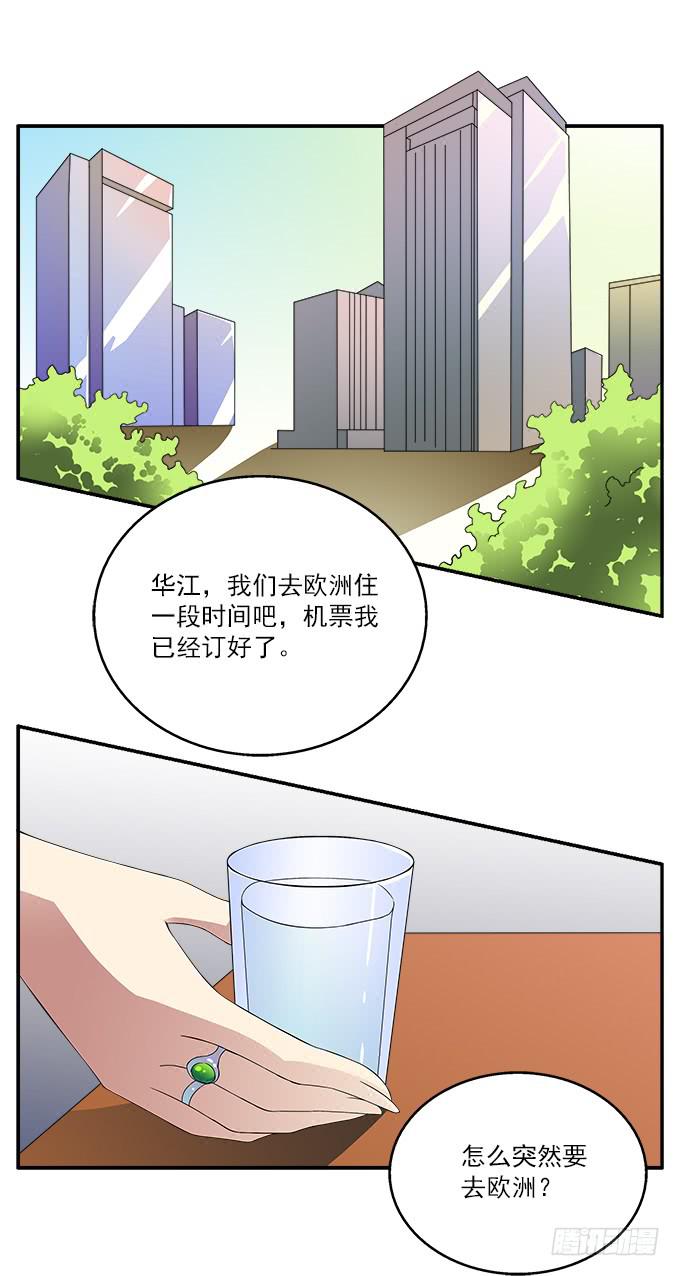 【遗失的记忆】-第43话