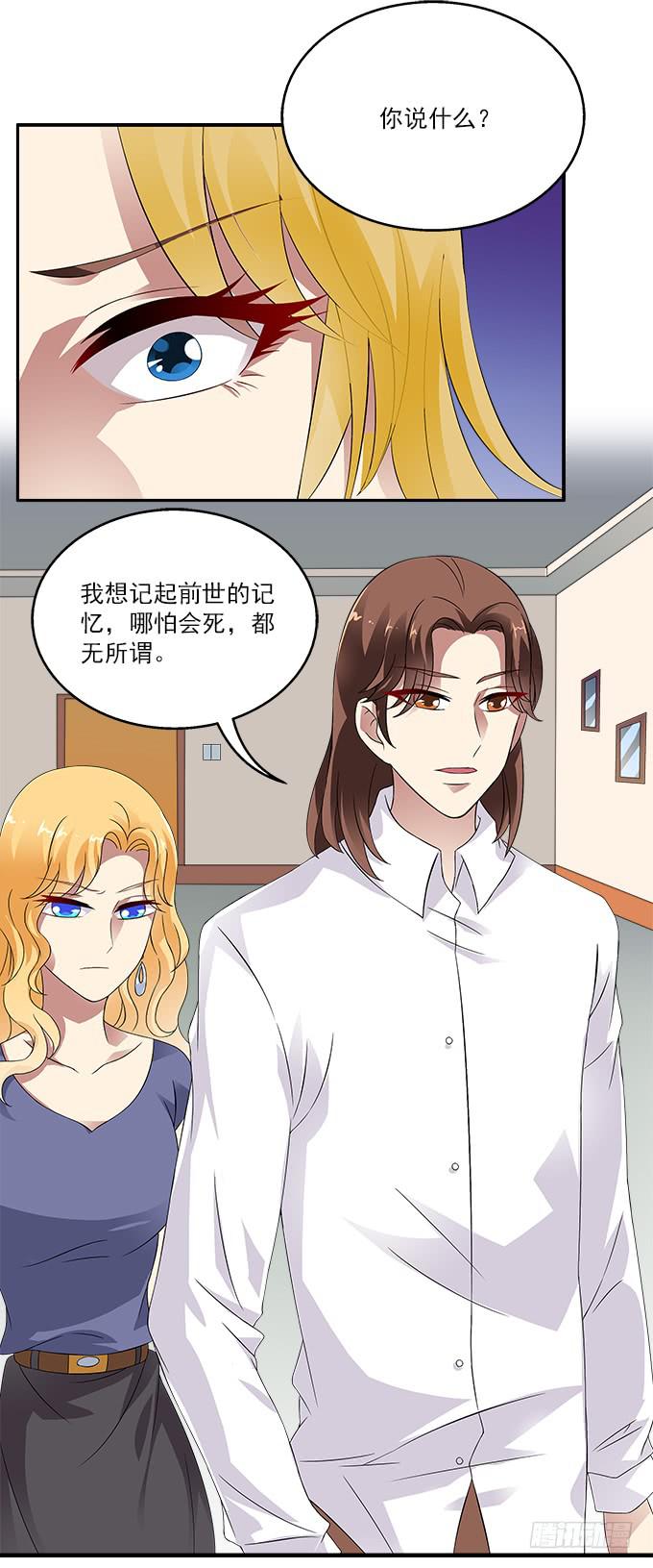 【遗失的记忆】-第43话