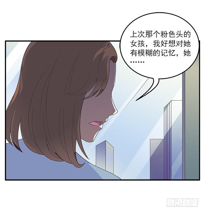 【遗失的记忆】-第43话