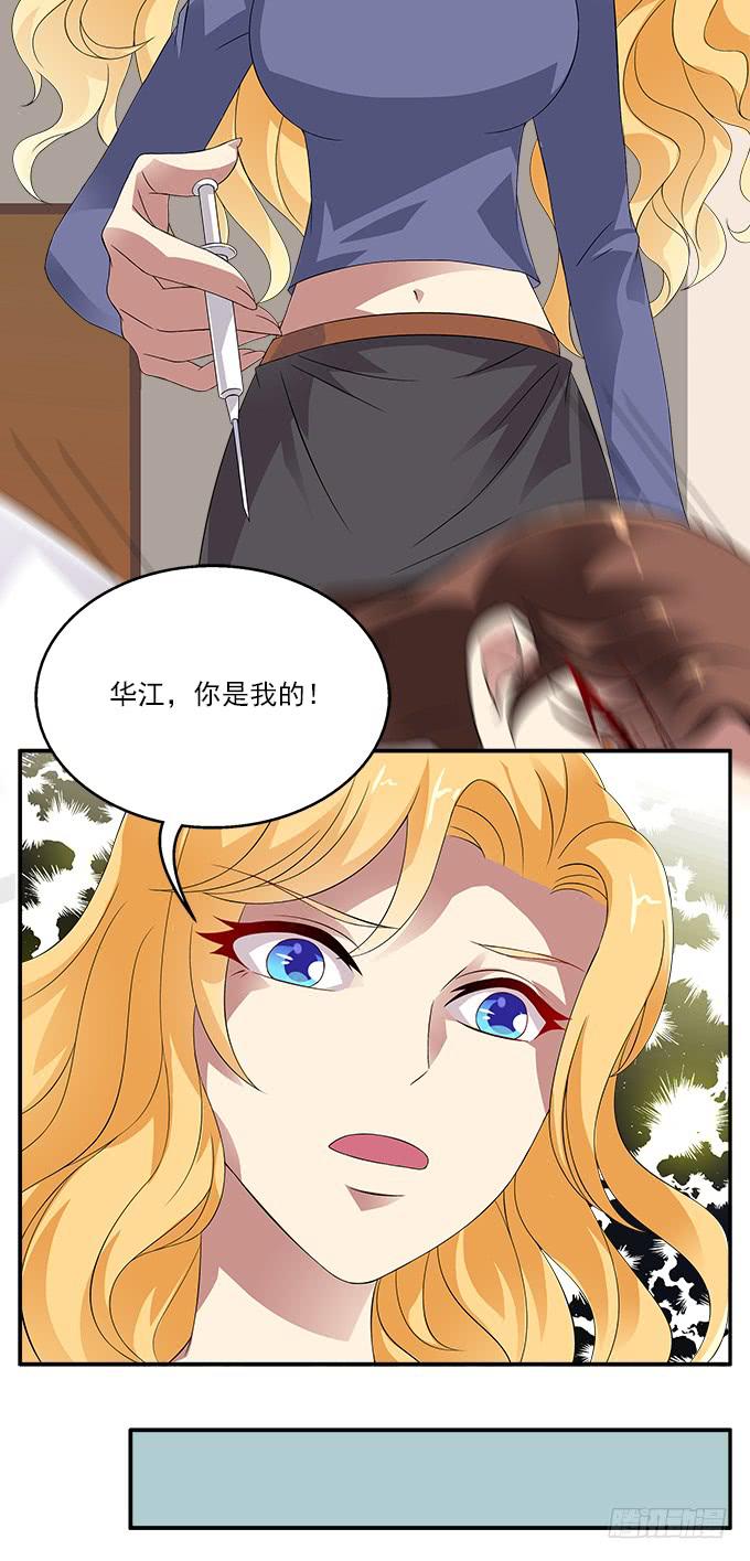 【遗失的记忆】-第43话