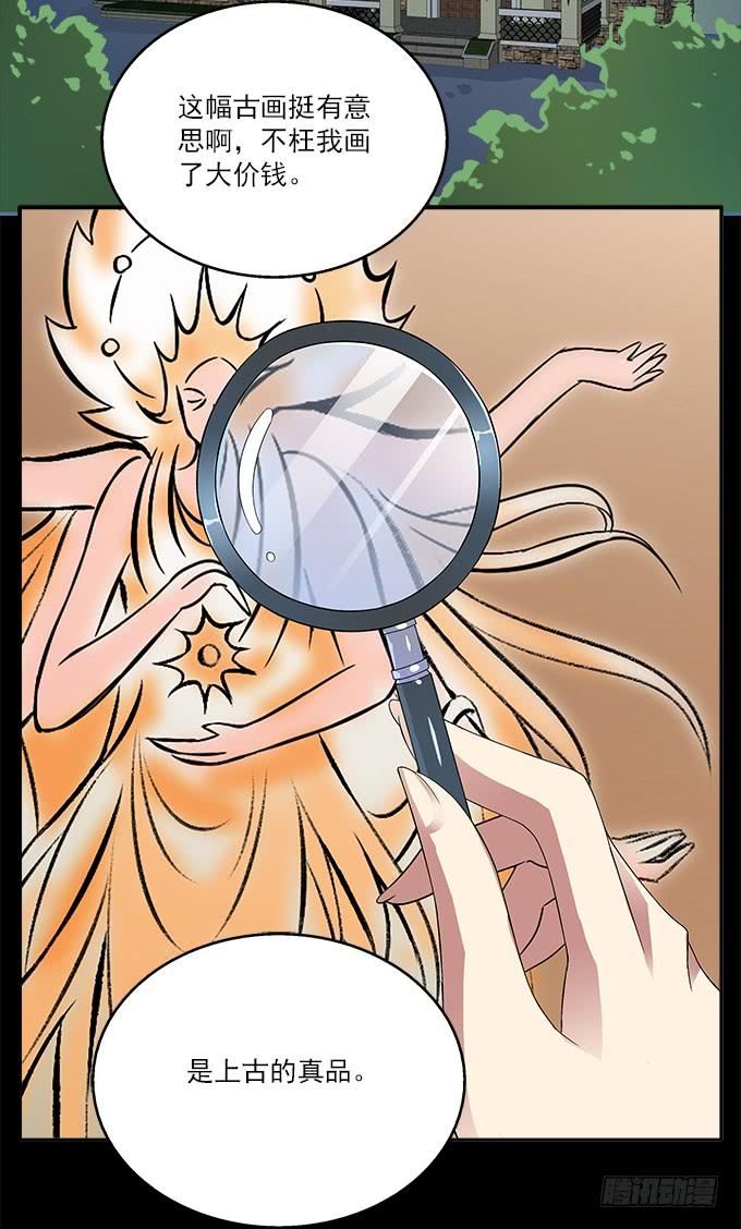 【遗失的记忆】-第43话