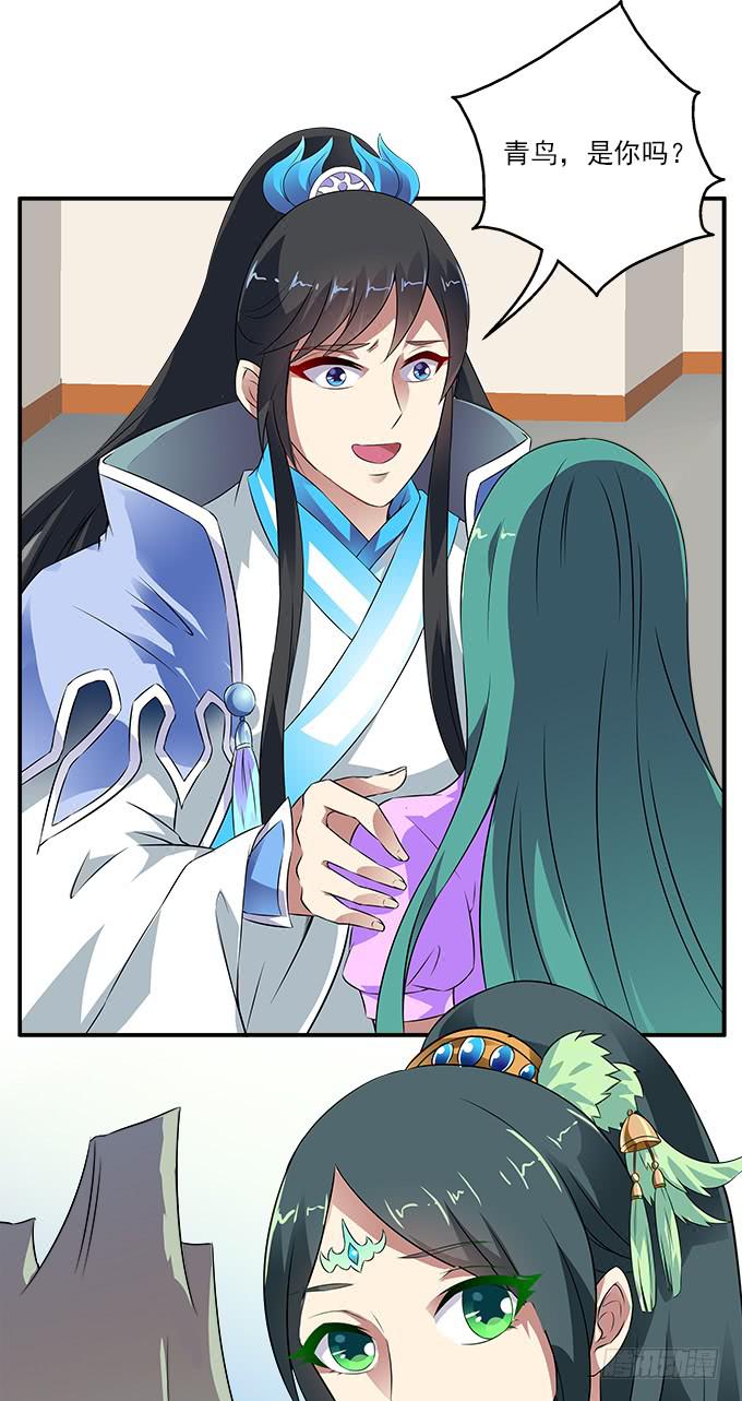 【遗失的记忆】-第43话