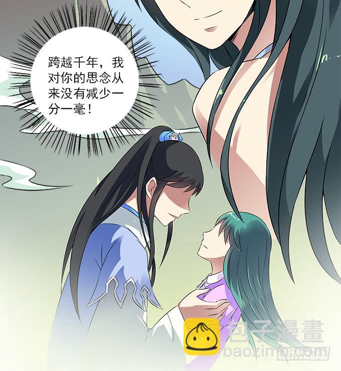 【遗失的记忆】-第43话