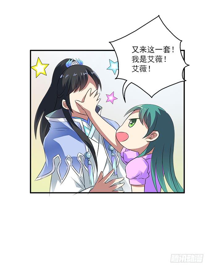 【遗失的记忆】-第43话