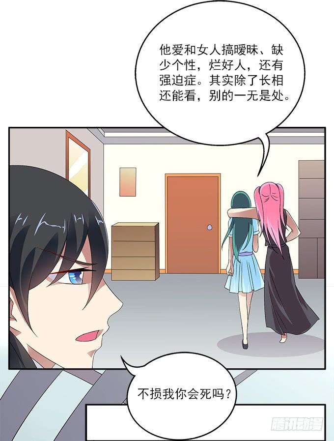 艾薇的灵力集训-第45话